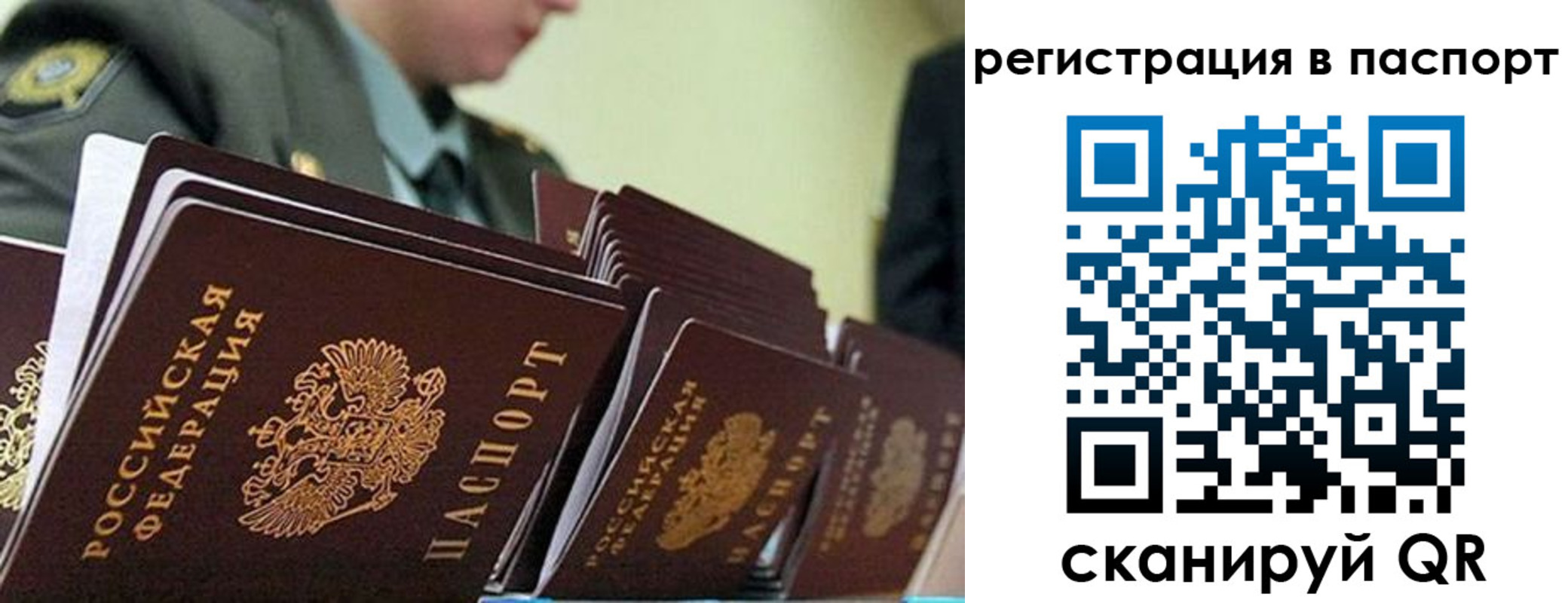 временная регистрация законно в Кизилюрте