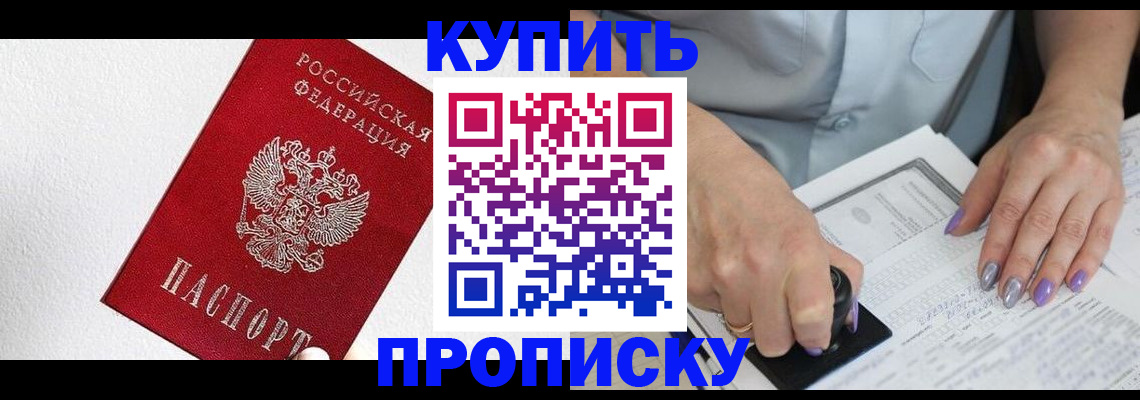 прописка паспорт в Кизилюрте