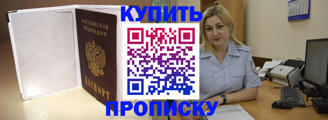 временная регистрация надежно в Кизилюрте