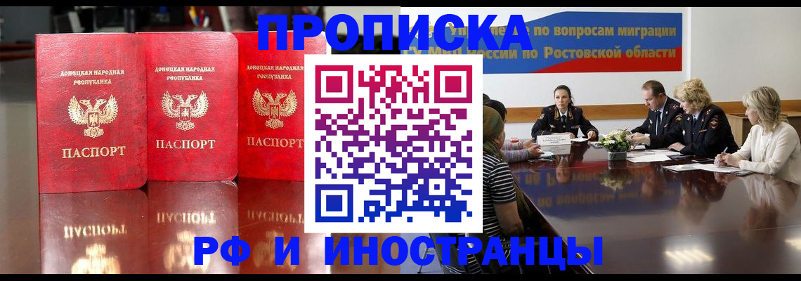 прописка гарантия в Кизилюрте